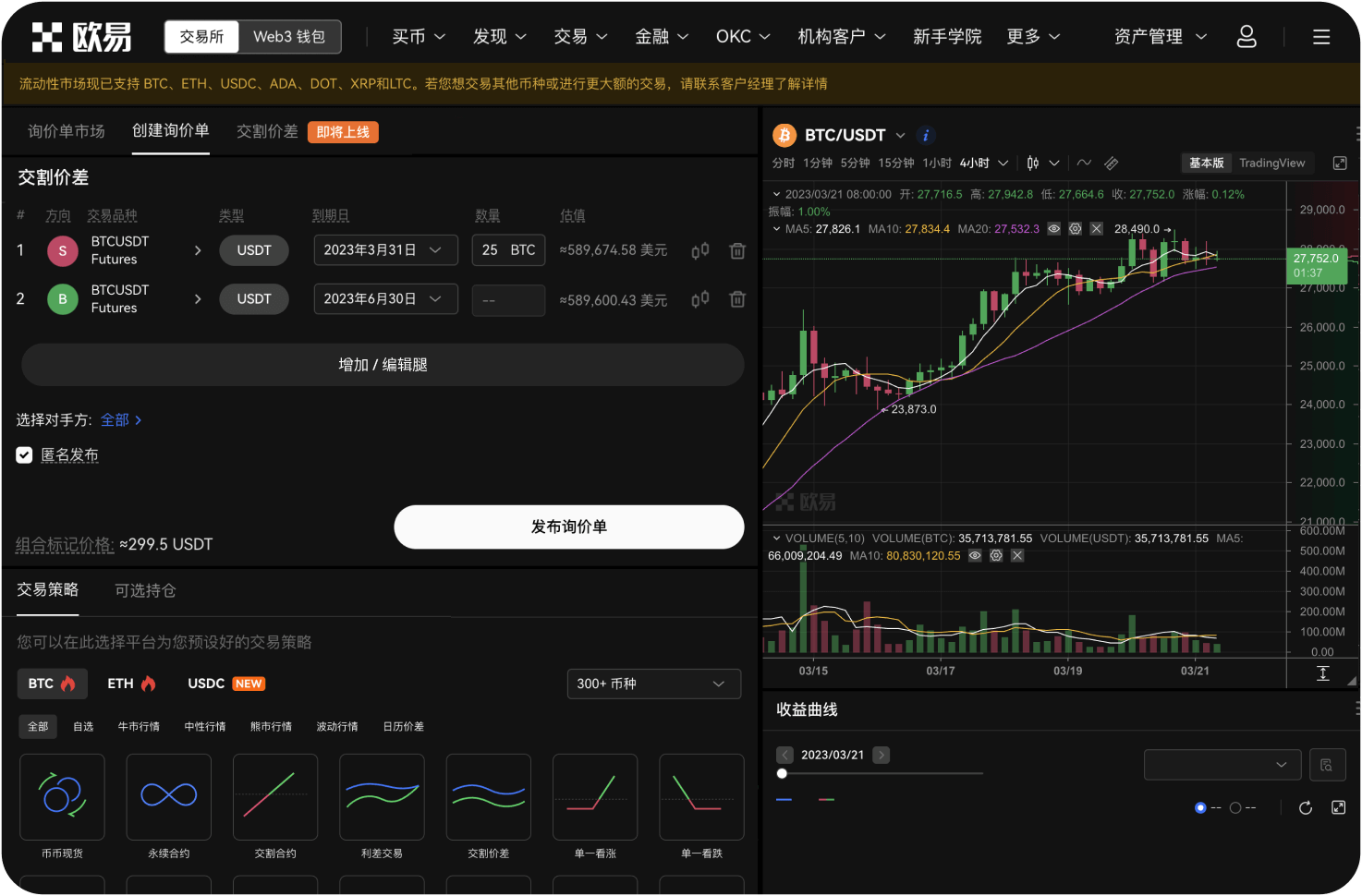 品牌官网的订单确认方式